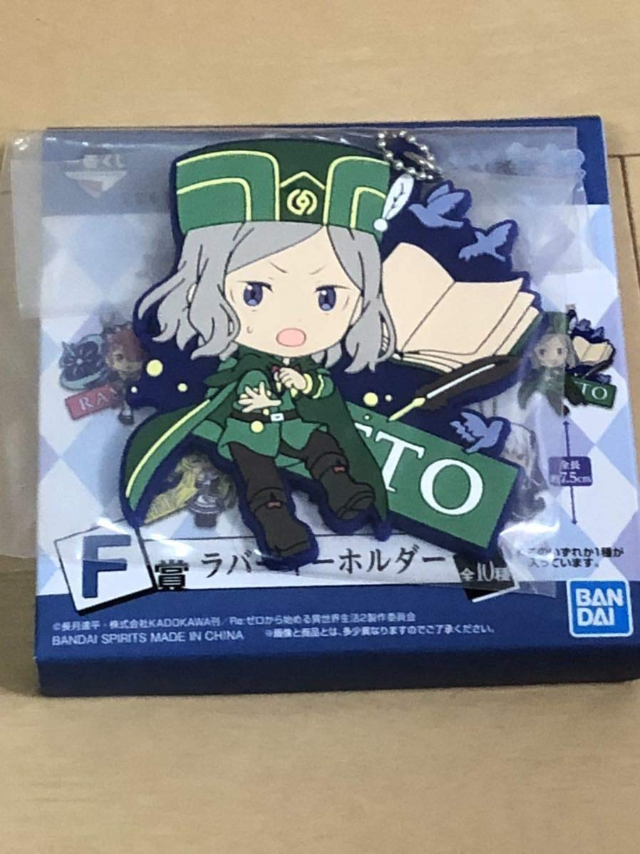 Amazon.co.jp: 一番くじ Re：ゼロから始める異世界生活 To be